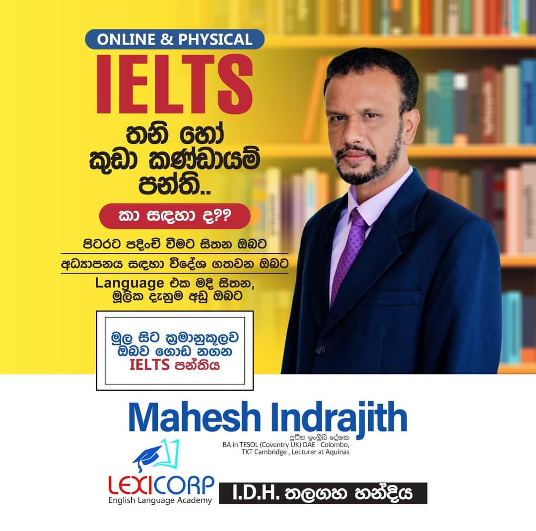 W.W.Mahesh Indrajith
