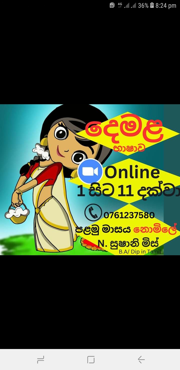 Nadeeka Jayasinghe